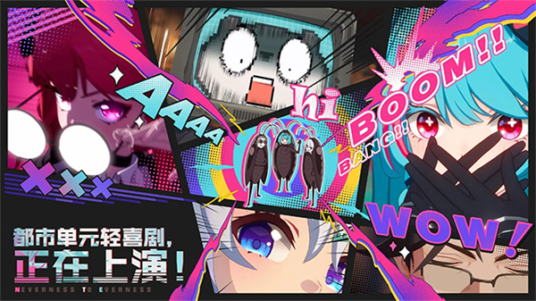 异环测试服截图2