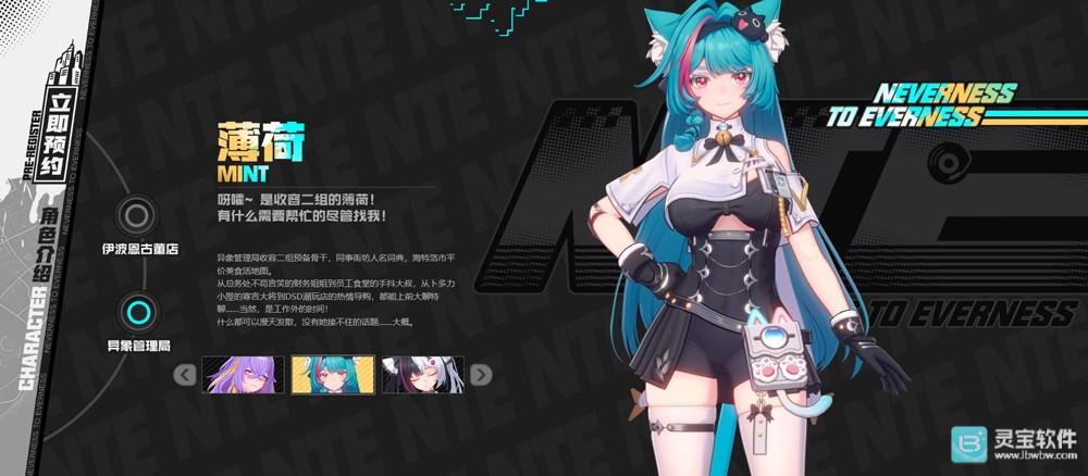 异环测试服手游角色介绍3