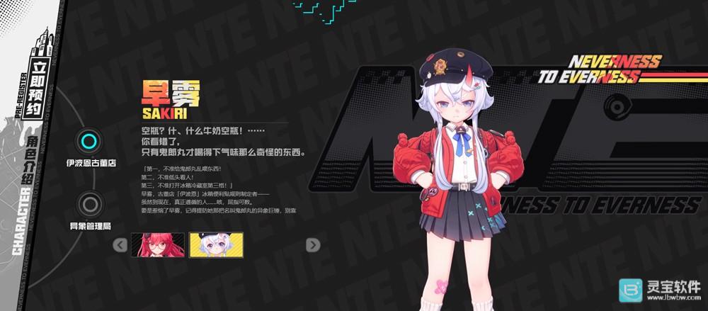 异环测试服手游角色介绍2