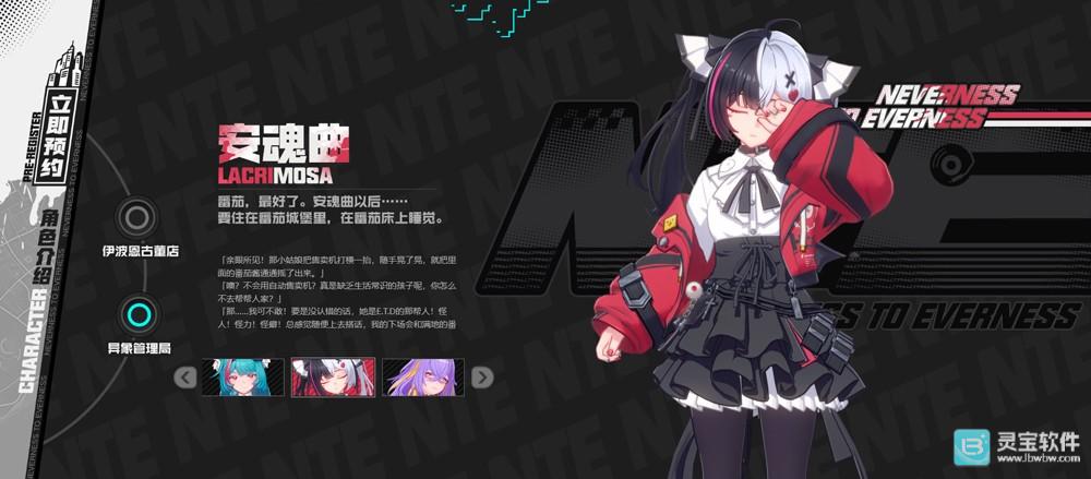 异环测试服手游角色介绍5