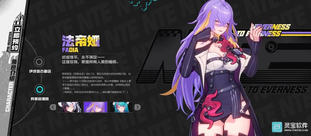 异环测试服手游角色介绍4