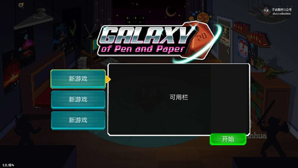 银河经理汉化版截图3