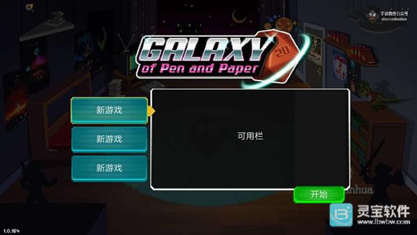 银河经理汉化版游戏攻略2