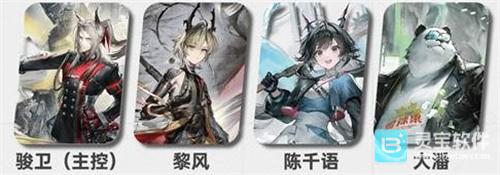 明日方舟终末地骏卫怎么配队2