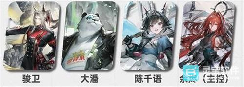 明日方舟终末地骏卫怎么配队1