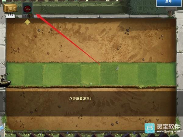 植物大战僵尸波兰球版游戏玩法3