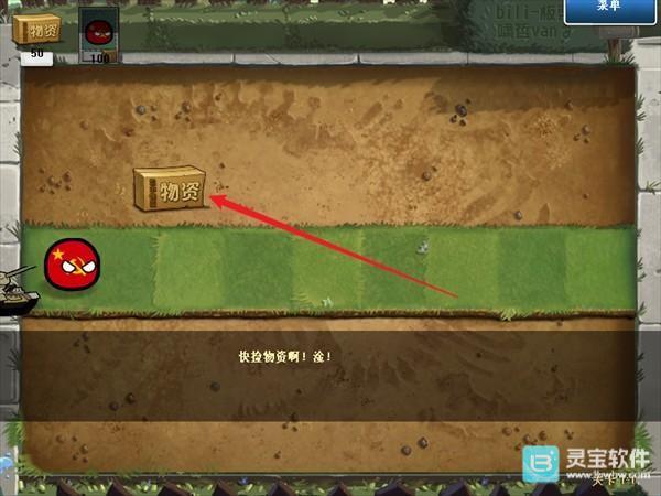 植物大战僵尸波兰球版游戏玩法4