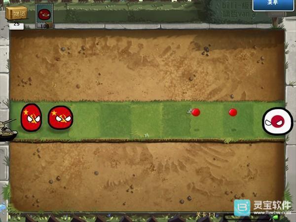 植物大战僵尸波兰球版游戏玩法5