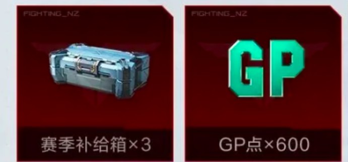 逆战未来GP点快速获取途径1