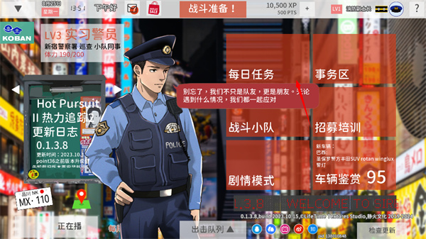 SIREN蔚蓝先锋截图1