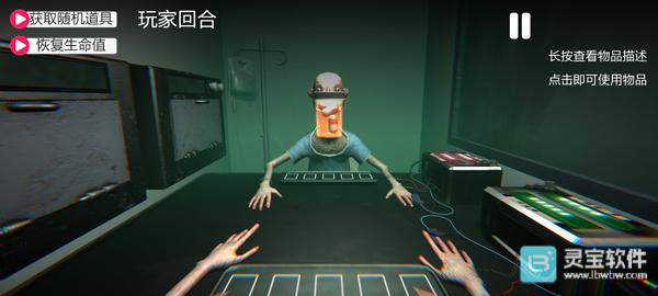 毒药轮盘手机版游戏攻略2