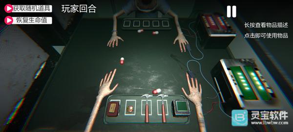 毒药轮盘手机版游戏攻略3