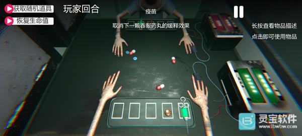 毒药轮盘手机版游戏攻略6