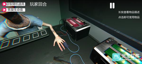 毒药轮盘手机版游戏攻略5