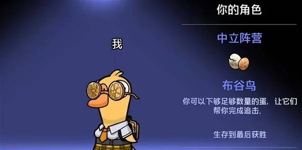 鹅鸭杀手游布谷鸟下蛋点位推荐