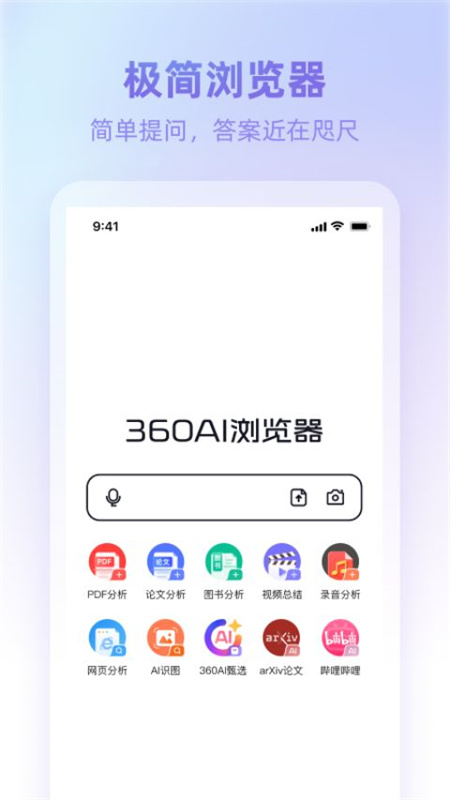 360浏览器