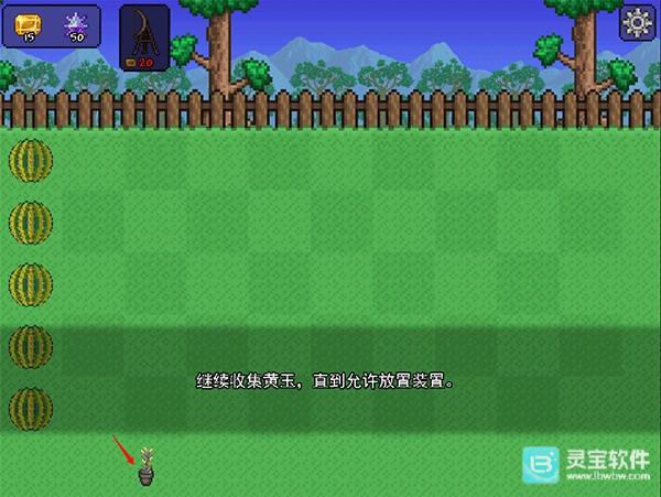 泰拉之园重制版开局指南7