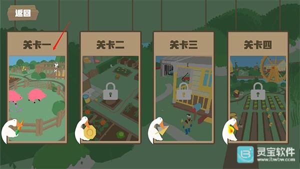 大鹅模拟器双人联机版游戏玩法2