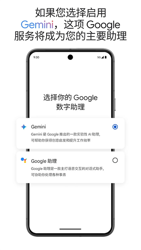 Google Assistant