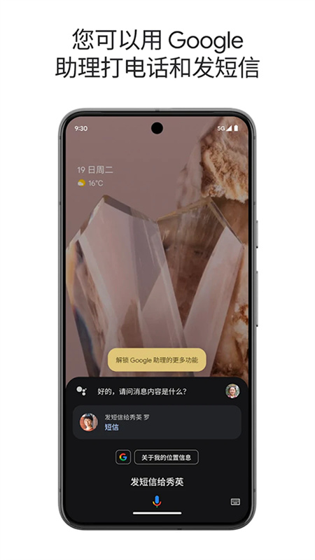 Google Assistant