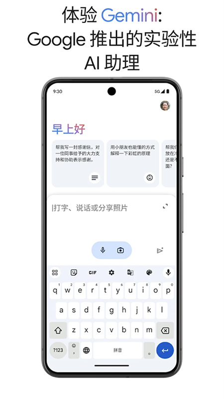 Google Assistant
