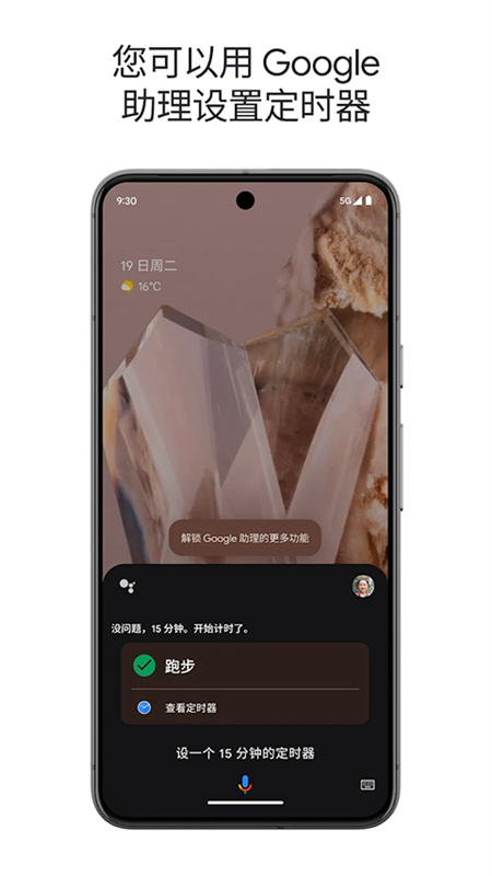 Google Assistant
