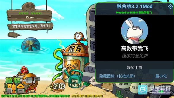 PVZ高数带我飞二创版游戏玩法1