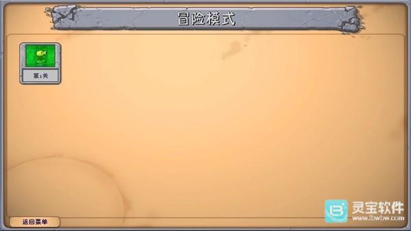 PVZ高数带我飞二创版游戏玩法2