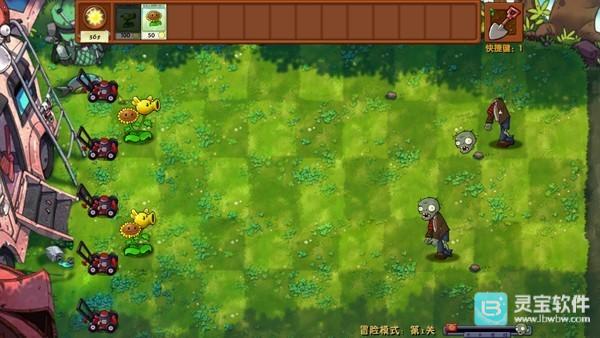 PVZ高数带我飞二创版游戏玩法4