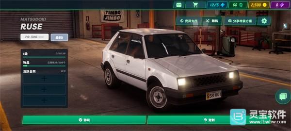 静态换档赛车官方正版游戏玩法2