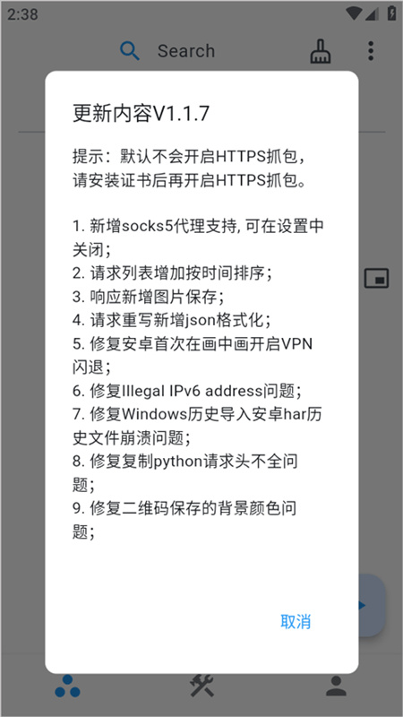 proxypin抓包
