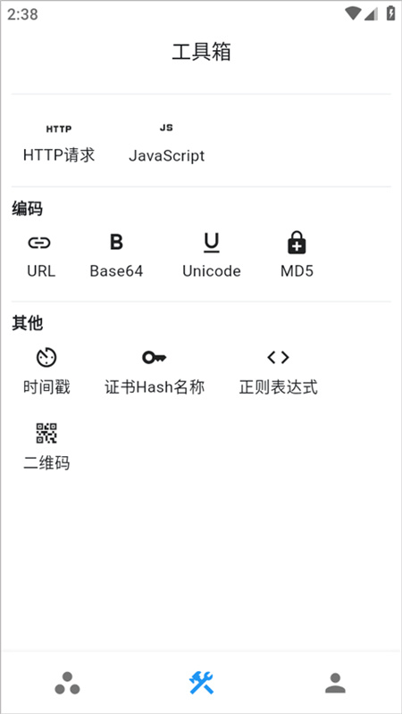 proxypin抓包