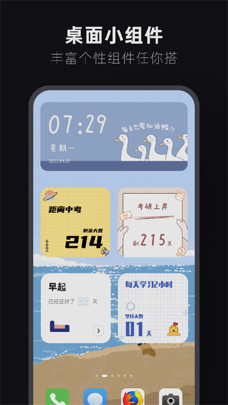 翻页桌面时钟