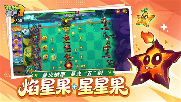 植物大战僵尸3测试服