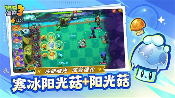 植物大战僵尸3测试服