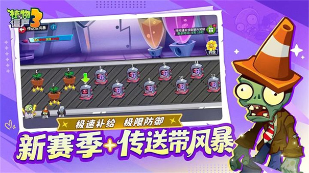 植物大战僵尸3测试服