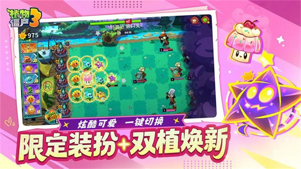 植物大战僵尸3测试服
