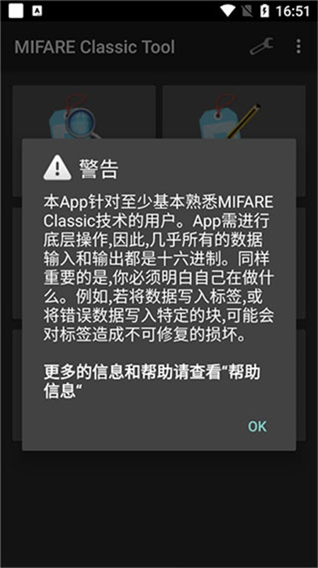 mifare classic tool