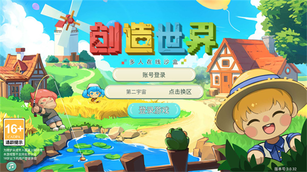 创造世界正版截图1