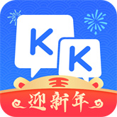 kk键盘输入法