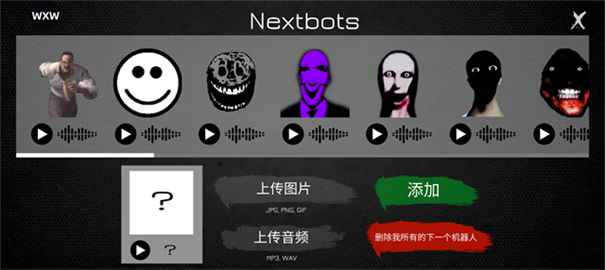 Nextbot追逐圣诞节版