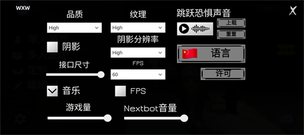 Nextbot追逐圣诞节版