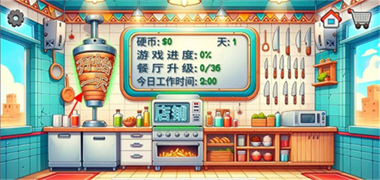 沙威玛传奇春节版
