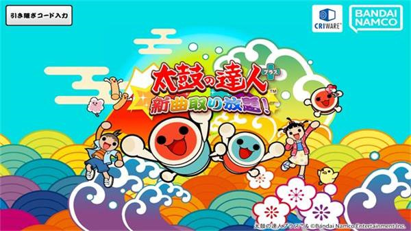 太鼓达人手机版截图4