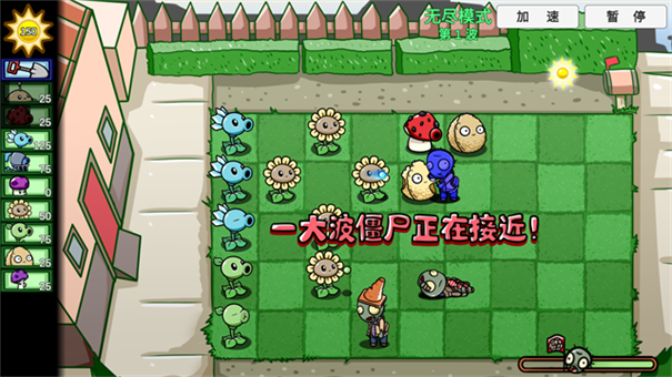 PvZBt宅宅萝卜