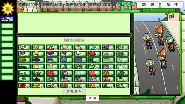 PvZBt宅宅萝卜