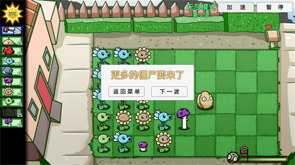 PvZBt宅宅萝卜