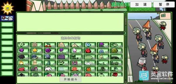 PvZBt宅宅萝卜游戏玩法4