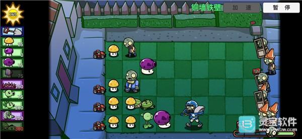 PvZBt宅宅萝卜游戏通关攻略1