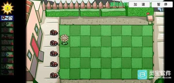 PvZBt宅宅萝卜游戏玩法5